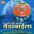 Yogesh Kamble