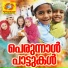 Azeez pulikunnu