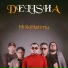 DELISHA