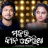 Debesh Pati, Aseema Panda