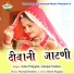 Asha Prajapat, Ganpat Nadsar