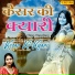 Divya Chaudhary