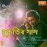 Rupam Bhuyan, Plabita Bordoloi Saikia