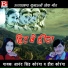 Anand Singh Koranga, Hira Koranga
