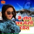 Samdu Gurjar