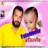 Dev Rai