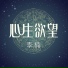 李楠