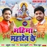Ankush, Raja