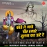 Shashikant Sharma, Sadhana Sargam