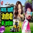 Agam Agni