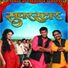Avadhoot Gupte, Vaishali Samant