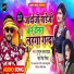 Tuntun Yadav, Neha Singh