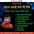 Surender Romeo feat. Ritu Kaushik