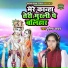 Sunaina Yadav
