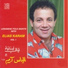 Elias Karam