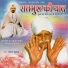 Chetna