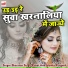 Sharavan Singh Rawat, Mamta Rangeeli