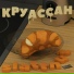 slattnut