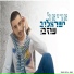 אריאל ישראלוב