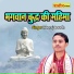Neeraj Boudh