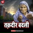 Vivak Kumar