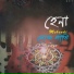 Monir Chowdhury
