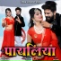 SAMBHU MEENA, AASHA PARJAPATI