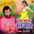 Samar Singh