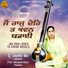Manjeet Kaur Patiala