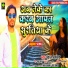 pankaj albela
