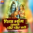 Surendra Fagna