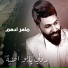 Maher Adam