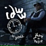 Jhoni the Voice feat. Jaheil
