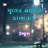 Ujjal