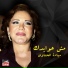 Mayada El Hennawi