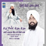 Bhai Satpal Singh Ji Delhi Wale