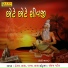 Hetal Zala, Ratna Zala