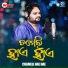 Humane Sagar