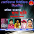 Partha Pratim Pan