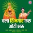Shakuntala Jadhav