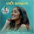 Vairamuthu, N.R. Raghunanthan, Srinisha Jayaseelan