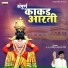 Gokul Maharaj Honde