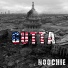 Noochie