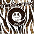 Hot Station feat. Shango Trex