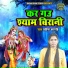 Pravina Shastri