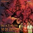 Rahul Mukherjee, Pooja Shankar, Ranadip Bhaskar