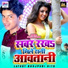 Sagar Sangam