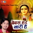 Avinash Karn