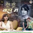 Aditi Raj feat. Pooja Rathi