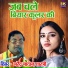 Narendra Nadan Shastri